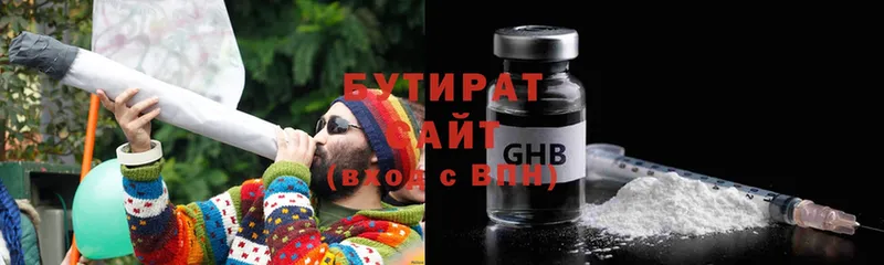 блэк спрут онион  Верея  Бутират GHB 